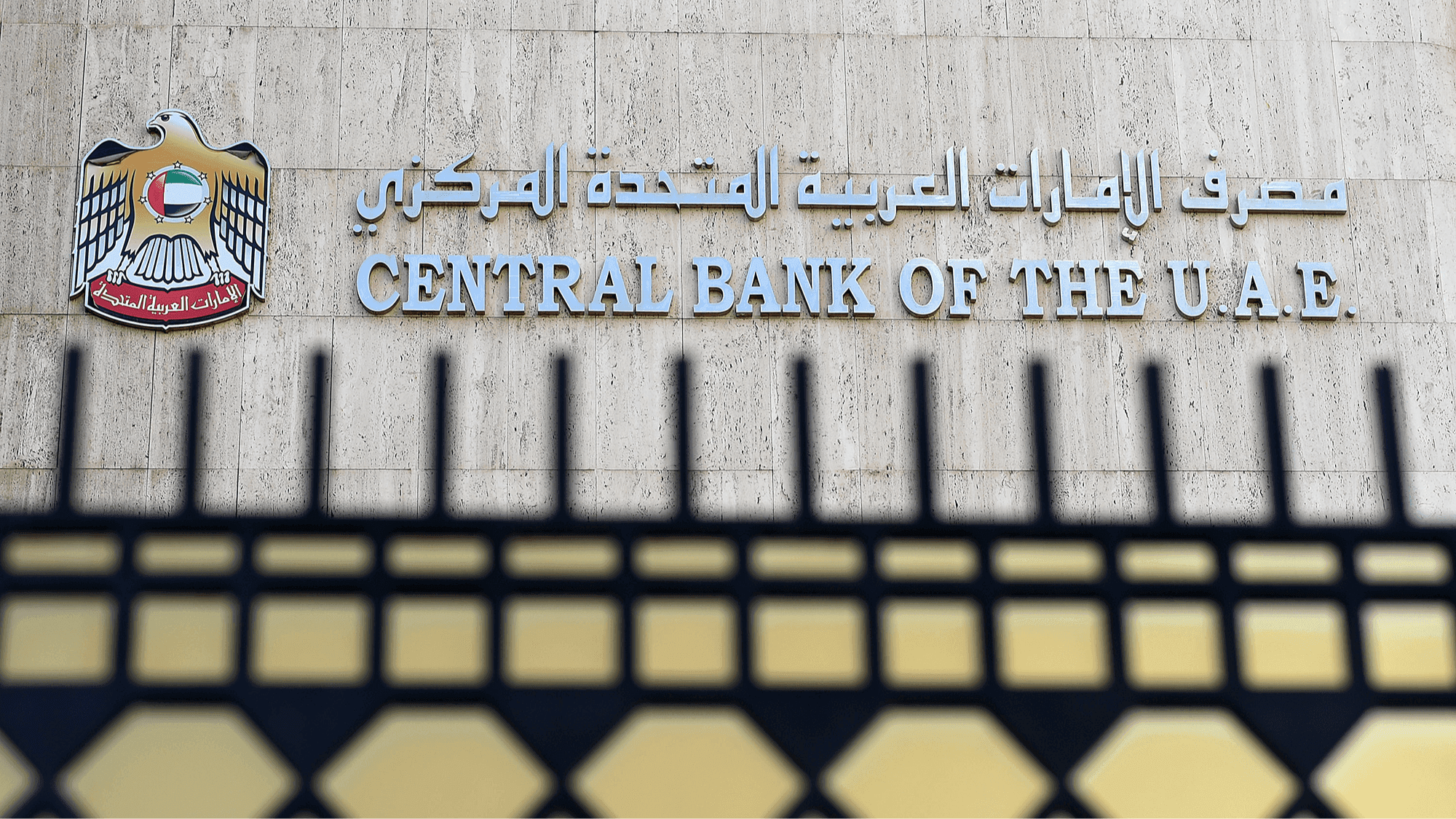 CBUAE highlights UAE financial strength, unveils major resilience package